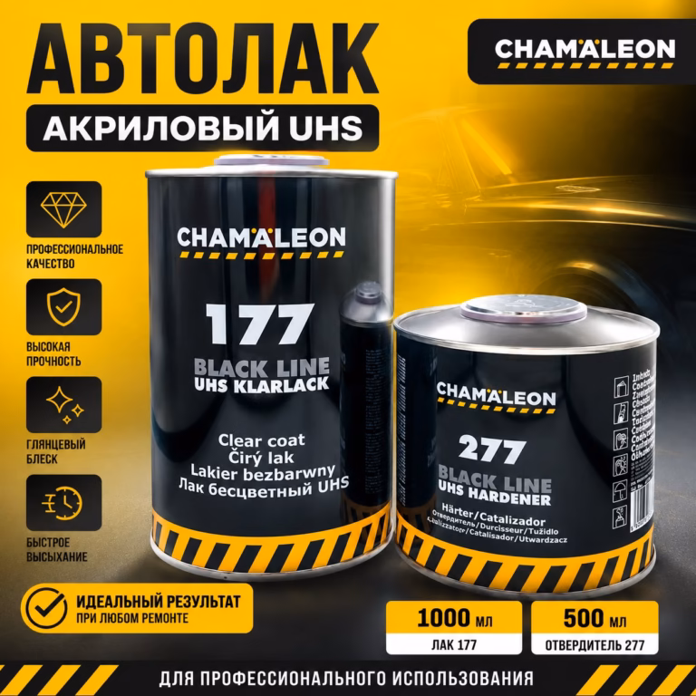 CHAMALEON 177 UHS Бесцветный лак 1л+0,5л (UHS 277)