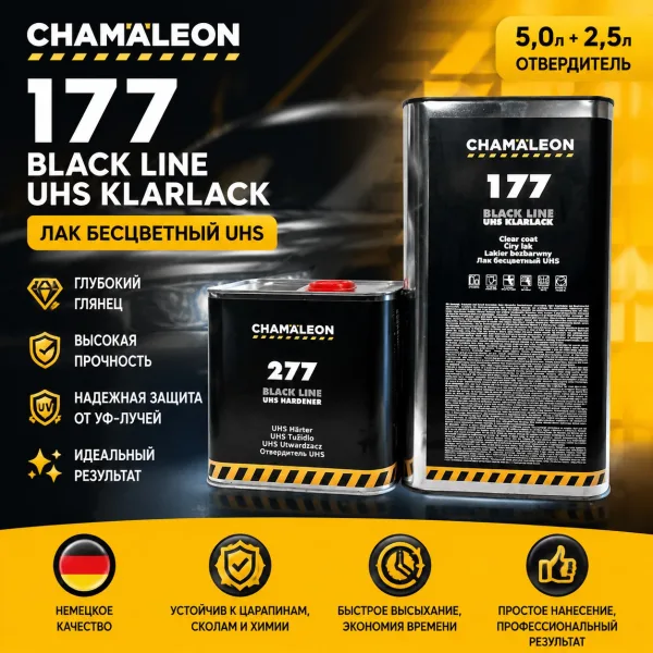 Лак бесцветный Chamaeleon 177 UHS 5,0л.+2,5л. отв.