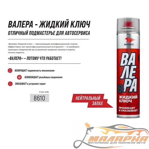 8195_6805_valera_press_relese