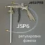 Пистолет для нанесения антигравия Jeta PRO JSP6 с трубкой, регулировка давления воздуха