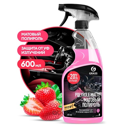 GRASS Полироль-очиститель пластика матовый "Polyrole Matte" клубника (флакон 600 мл)