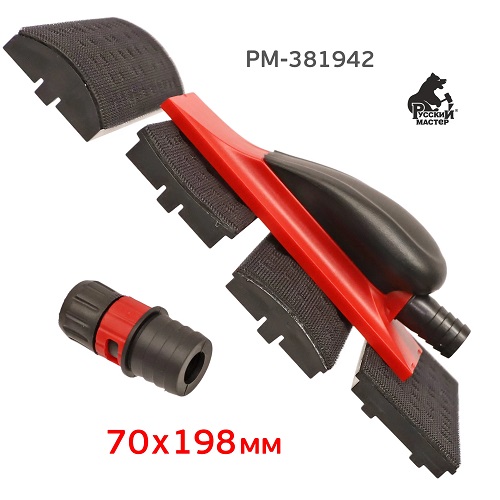 20шлифовальный2070__215_198мм20с20подошвами_20плоская_20вогнутая_20выпуклая20РМ_381942