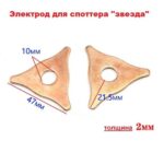 20треугольная20приварочная20для20споттера