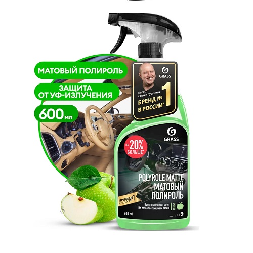 GRASS Полироль-очиститель пластика матовый "Polyrole Matte" яблоко (флакон 600 мл)