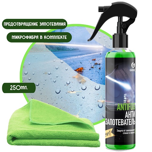 Средство для предотвращения запотевания стекол и зеркал "Antifog" (флакон 250 мл)
