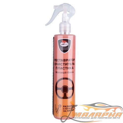 7303_vmpavto_restavrator_ochistitel_plastika_salona_avtomobilya_350mll