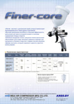 Краскопульт Meiji FINER-СORE 1.3мм (бачок в комплекте) — изображение 2