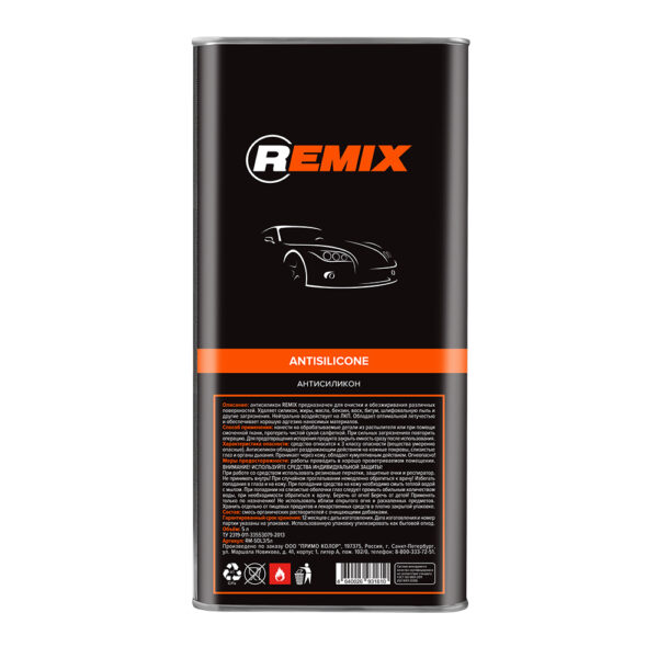 ANTISILICONE REMIX антисиликон 5л