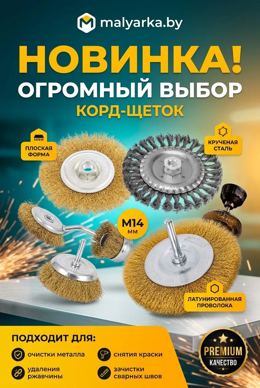Главная