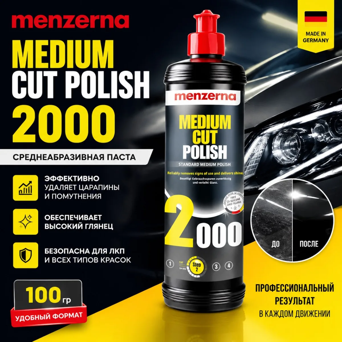 Menzerna Среднеабразивная паста Medium Cut Polish 2000 100гр