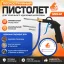 РУССКИЙ МАСТЕР РМ-247888 MSB Пистолет пескоструйный мини