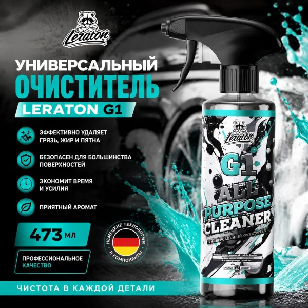 Универсальный очиститель - LERATON G1 473мл.