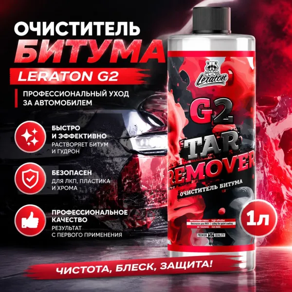 Очиститель битума - LERATON G2 1л.
