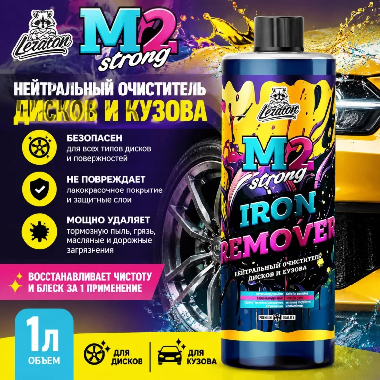 Нейтральный очиститель дисков и кузова - LERATON M2 Strong 1л.