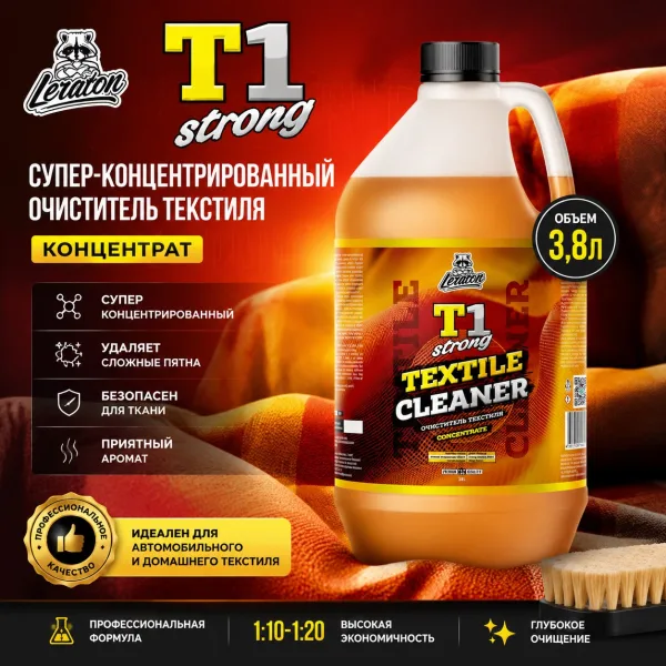 Супер-концентрированный очиститель текстиля (концентрат) - LERATON T1 Strong 3,8л.