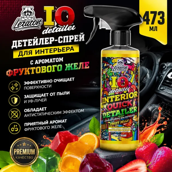 Детейлер-спрей для интерьера с ароматом фруктового желе - LERATON IQ Detailer Fruit Jelly 473мл.