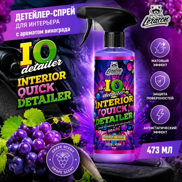 Детейлер-спрей для интерьера с ароматом винограда - LERATON IQ Detailer Grape 473мл.