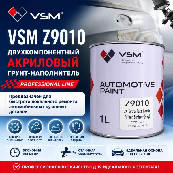 VSM Z9010 Двухкомпонентный акриловый грунт-наполнитель.1л+0,5л отв