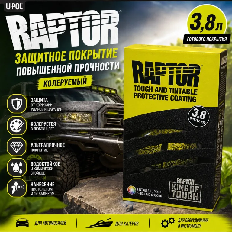 U-POL RAPTOR Защитное покрытие повышенной прочности колеруемый 3,8л