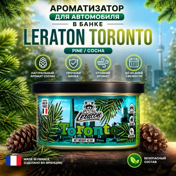Ароматизатор для автомобиля в банке с ароматом Сосны - LERATON Toronto Pine