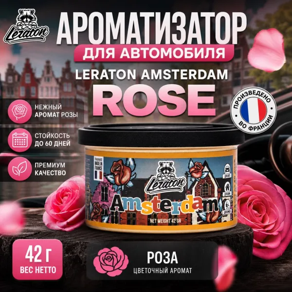 Ароматизатор для автомобиля в банке с ароматом Розы - LERATON Amsterdam Rose