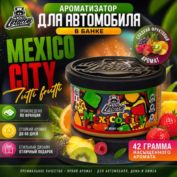 Ароматизатор для автомобиля в банке с ароматом Тутти Фрутти - LERATON Mexico city Tutti frutti