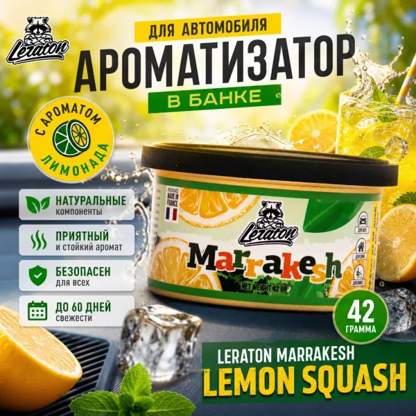 Ароматизатор для автомобиля в банке с ароматом Лимонада - LERATON Marrakesh Lemon Squash